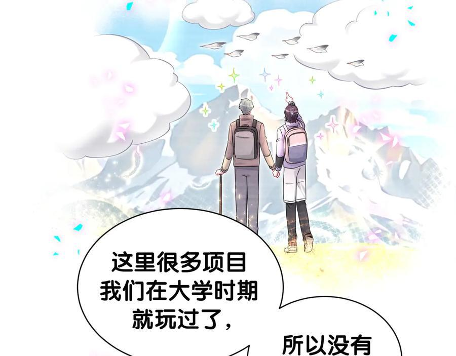 第333话 别来帮倒忙哟~ 第70页