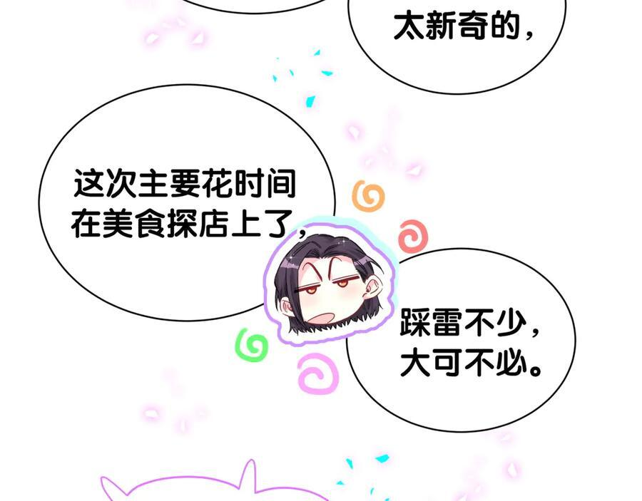 第333话 别来帮倒忙哟~ 第71页