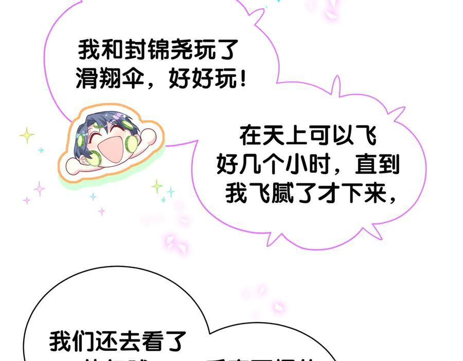 第333话 别来帮倒忙哟~ 第72页