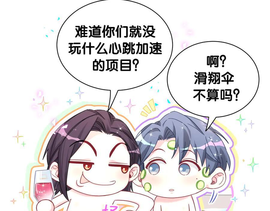 第333话 别来帮倒忙哟~ 第74页