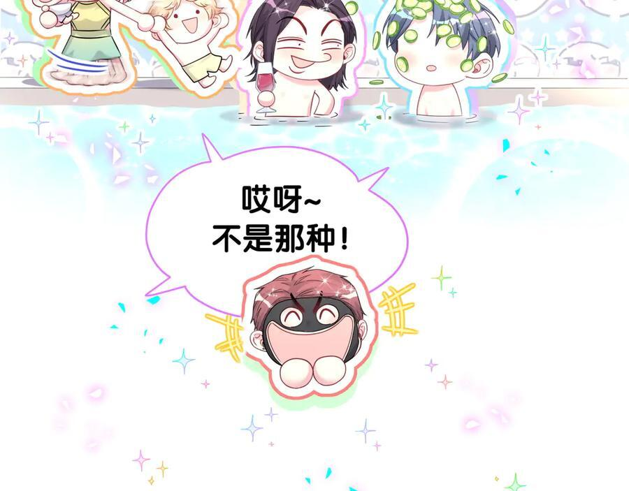 第333话 别来帮倒忙哟~ 第76页