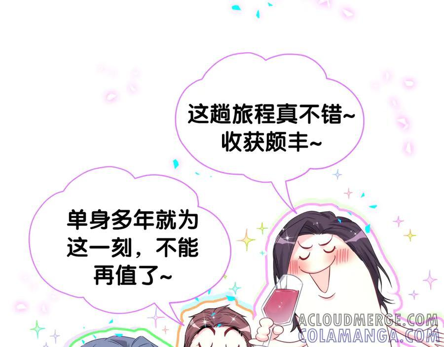 第333话 别来帮倒忙哟~ 第81页
