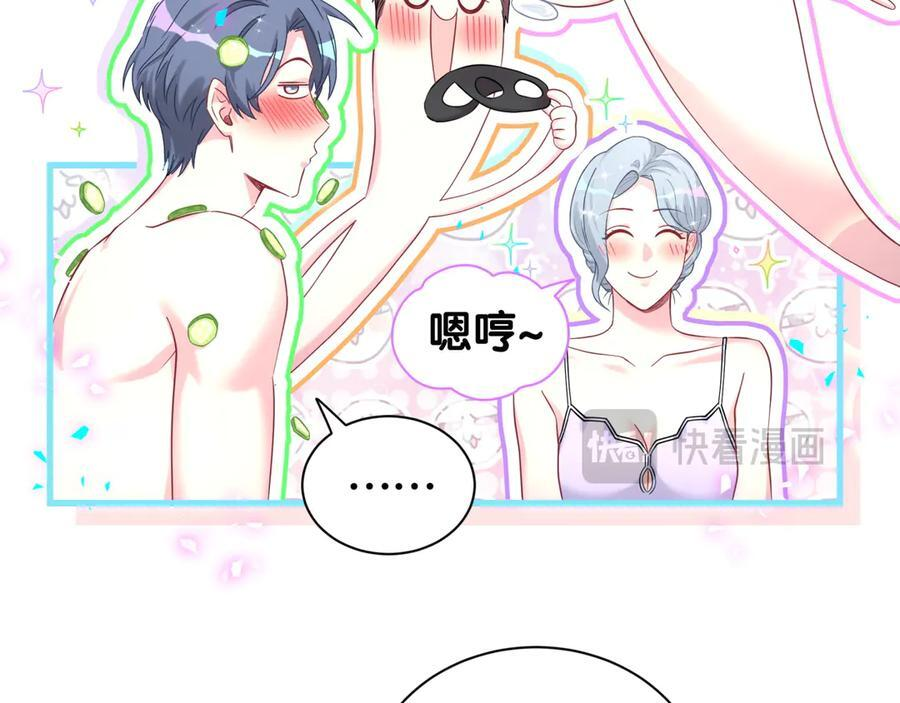 第333话 别来帮倒忙哟~ 第82页