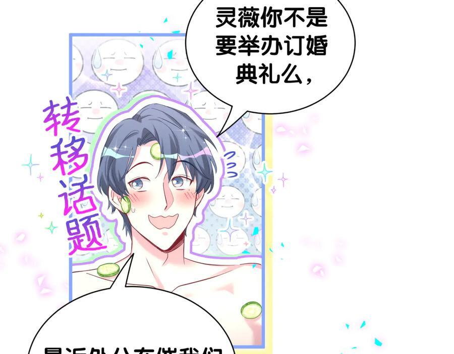 第333话 别来帮倒忙哟~ 第83页