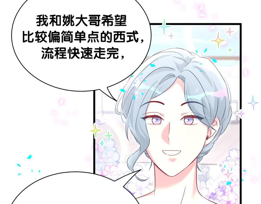 第333话 别来帮倒忙哟~ 第86页