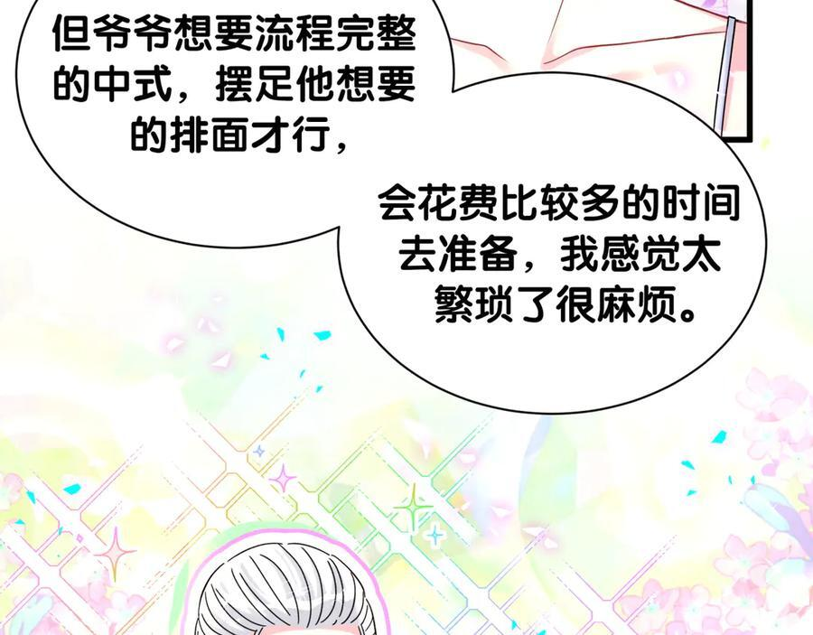 第333话 别来帮倒忙哟~ 第87页