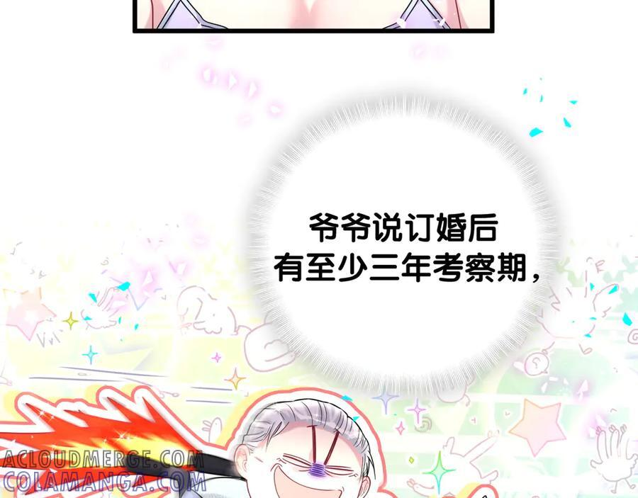 第333话 别来帮倒忙哟~ 第93页