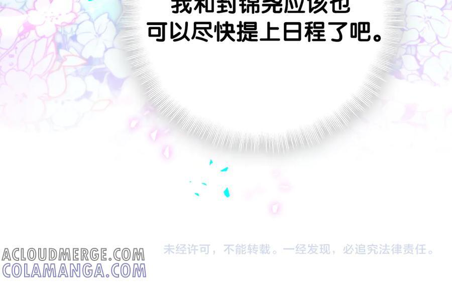 第333话 别来帮倒忙哟~ 第97页