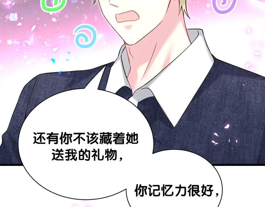 第334话 气炸的感觉 第46页