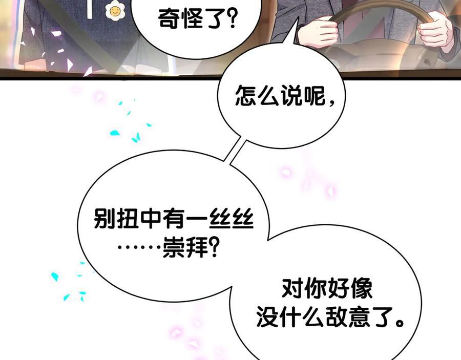 第334话 气炸的感觉 第92页