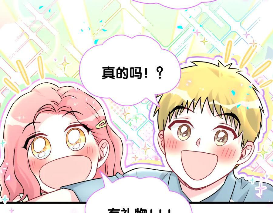 第335话 你还想搬走？ 第10页