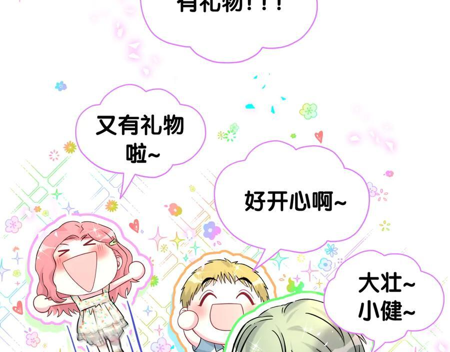 第335话 你还想搬走？ 第11页