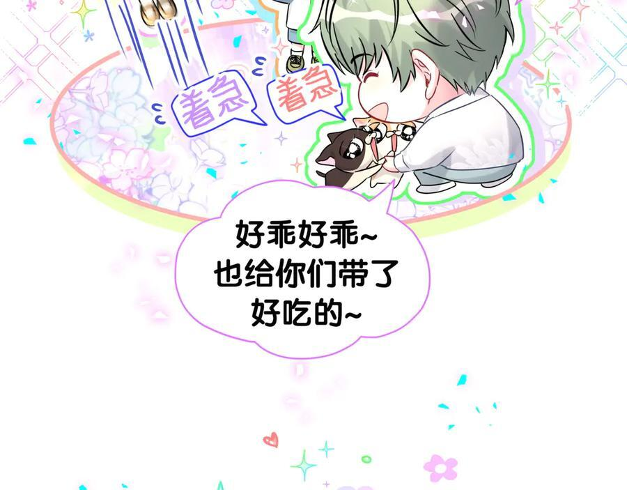 第335话 你还想搬走？ 第12页
