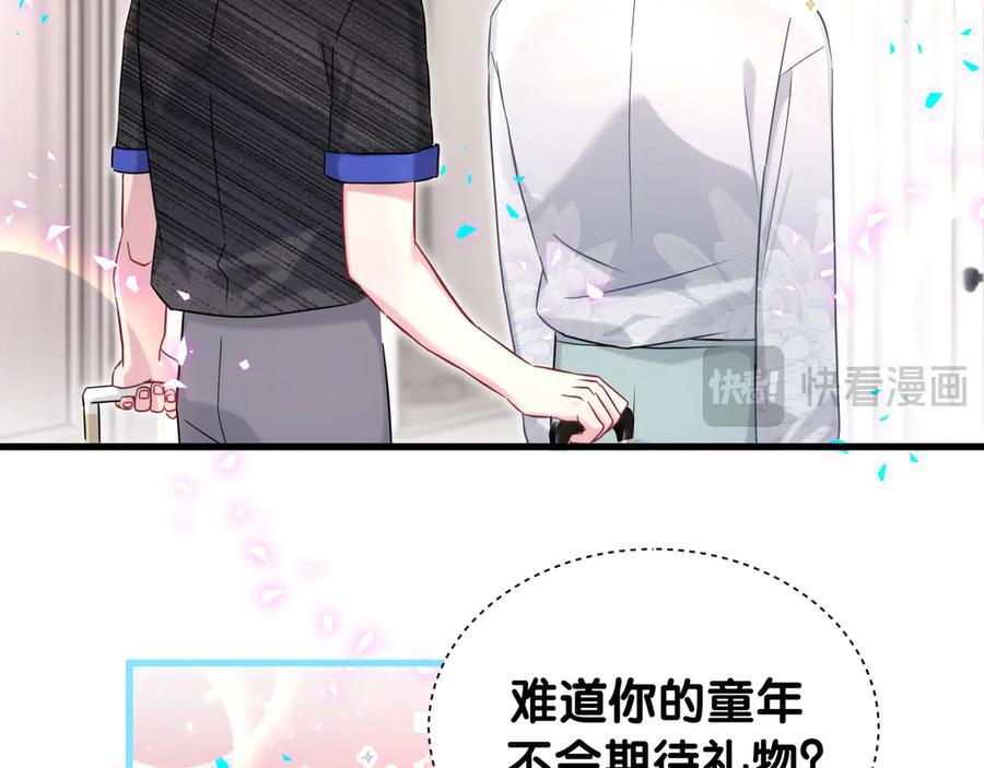 第335话 你还想搬走？ 第14页