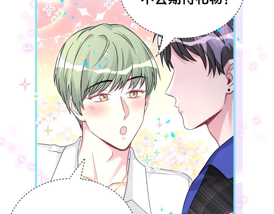 第335话 你还想搬走？ 第15页