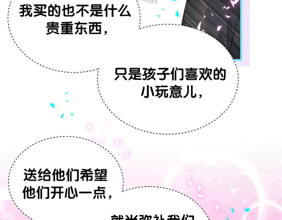 第335话 你还想搬走？ 第16页