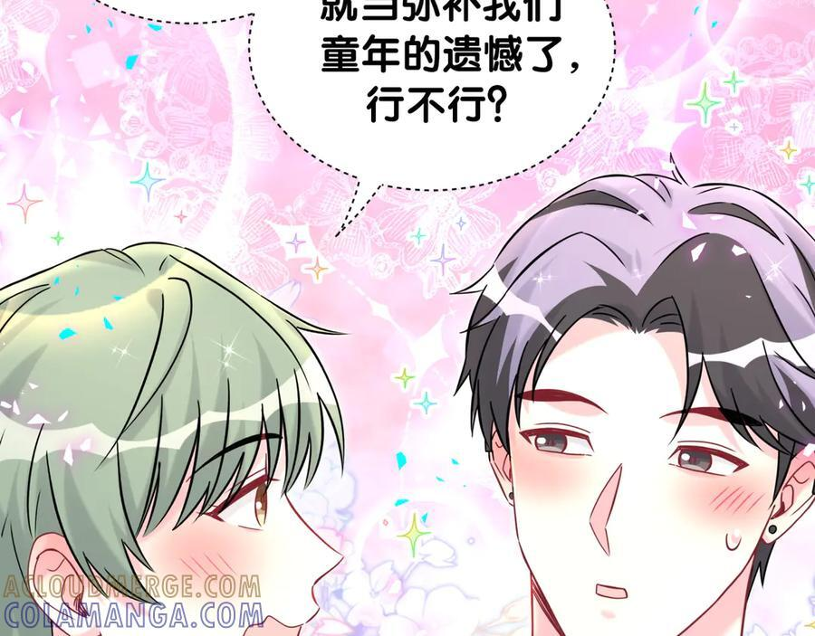 第335话 你还想搬走？ 第17页