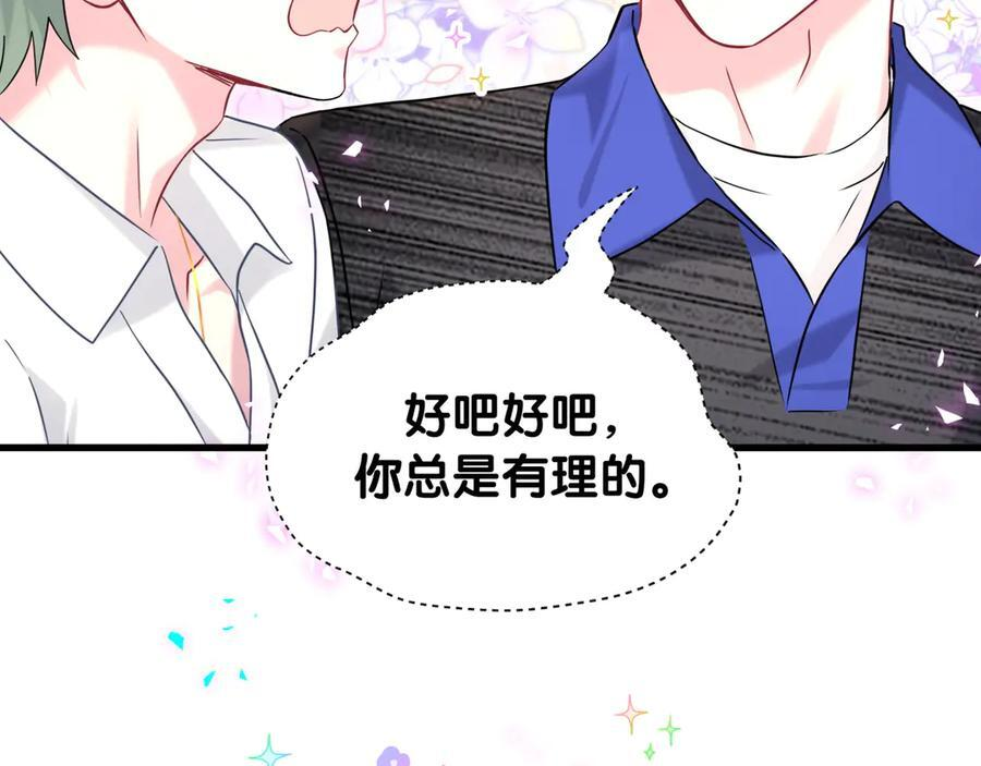 第335话 你还想搬走？ 第18页