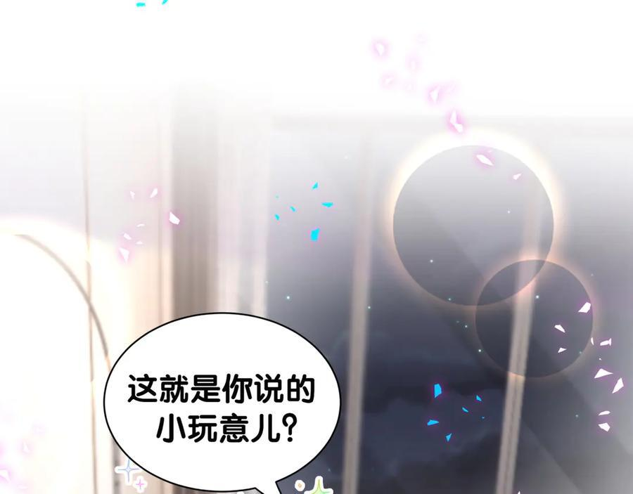 第335话 你还想搬走？ 第20页