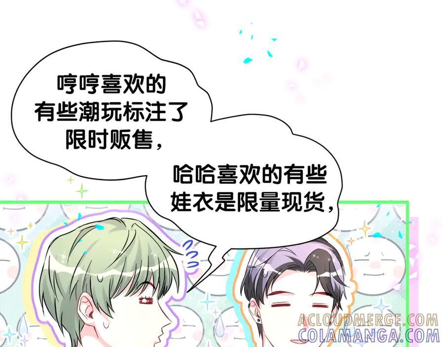 第335话 你还想搬走？ 第25页
