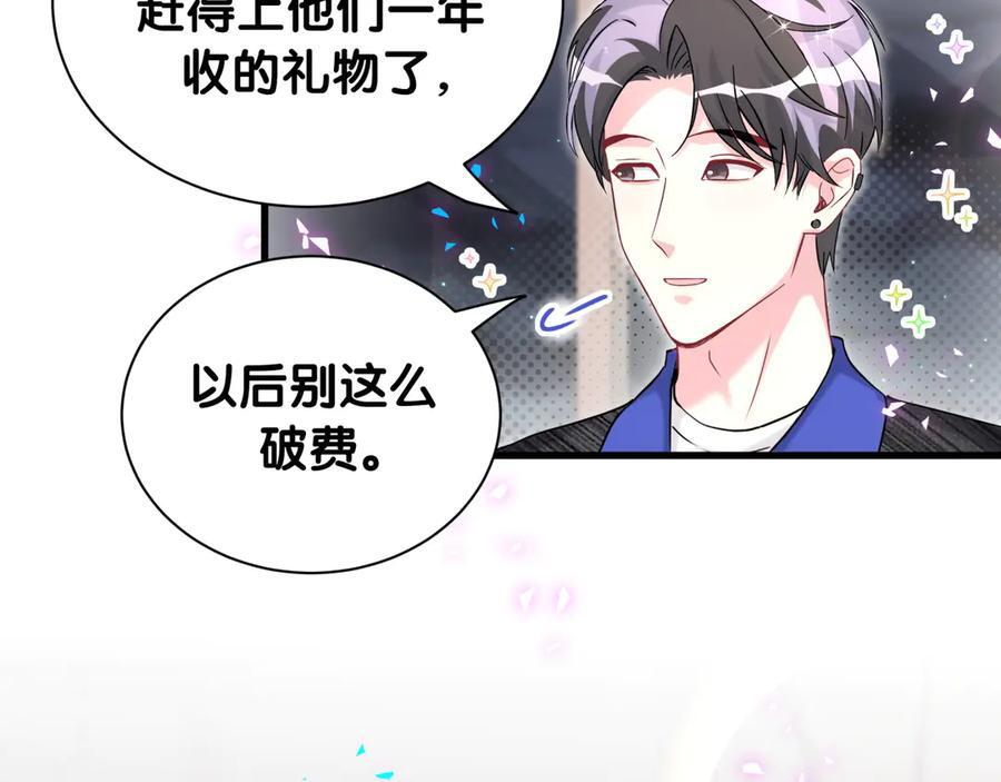 第335话 你还想搬走？ 第27页