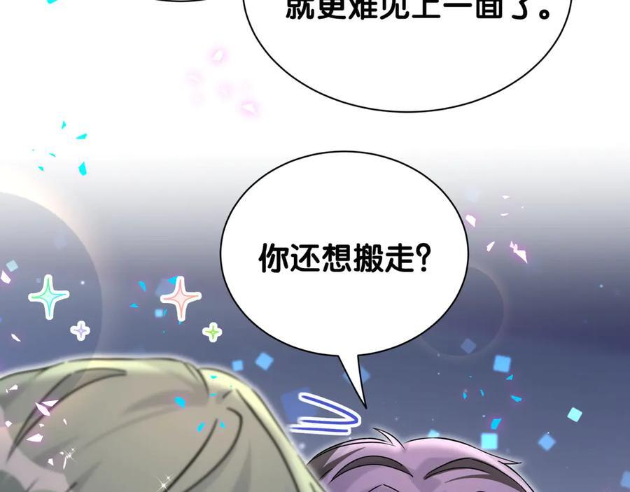 第335话 你还想搬走？ 第30页