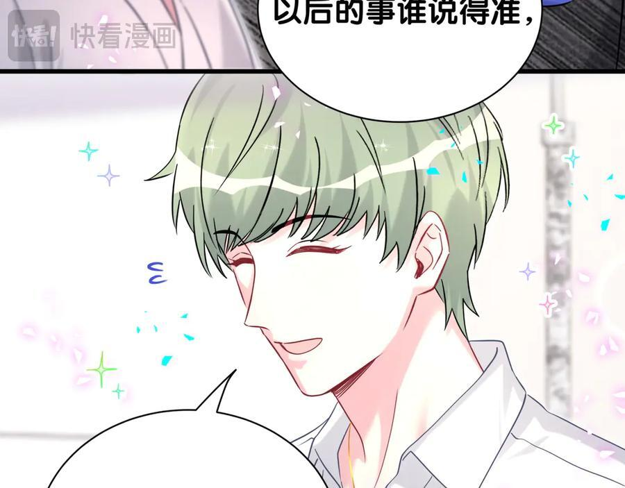 第335话 你还想搬走？ 第32页