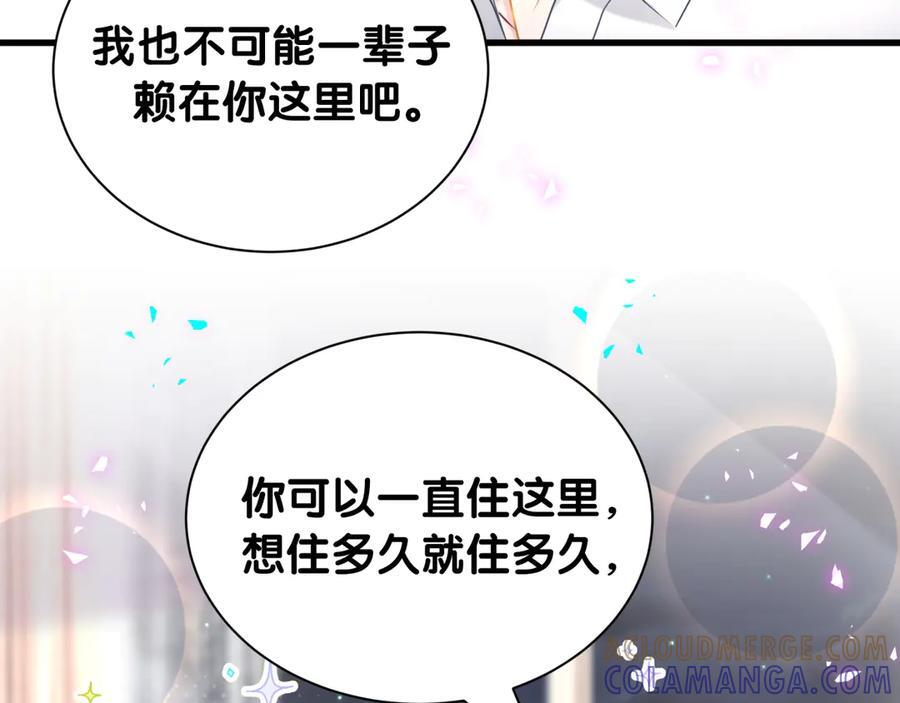 第335话 你还想搬走？ 第33页