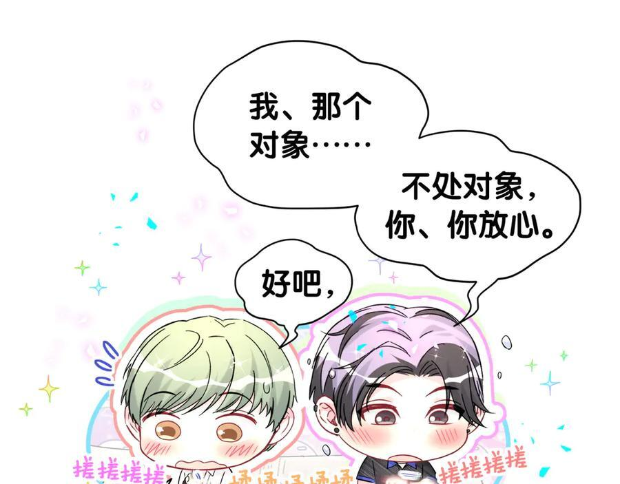 第335话 你还想搬走？ 第39页