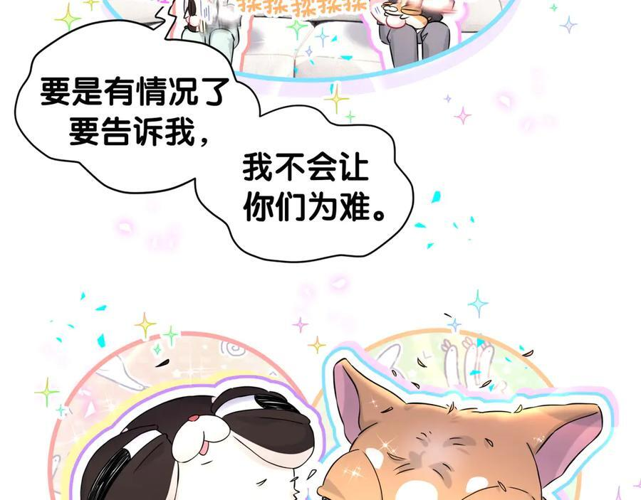 第335话 你还想搬走？ 第40页