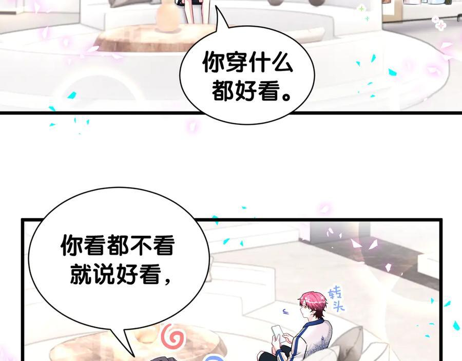 第335话 你还想搬走？ 第46页