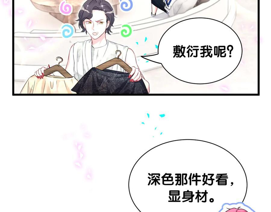 第335话 你还想搬走？ 第47页