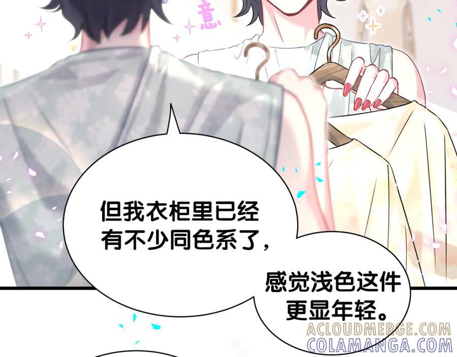 第335话 你还想搬走？ 第49页