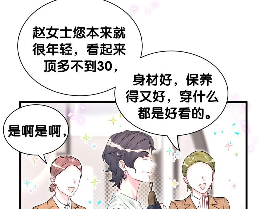 第335话 你还想搬走？ 第50页