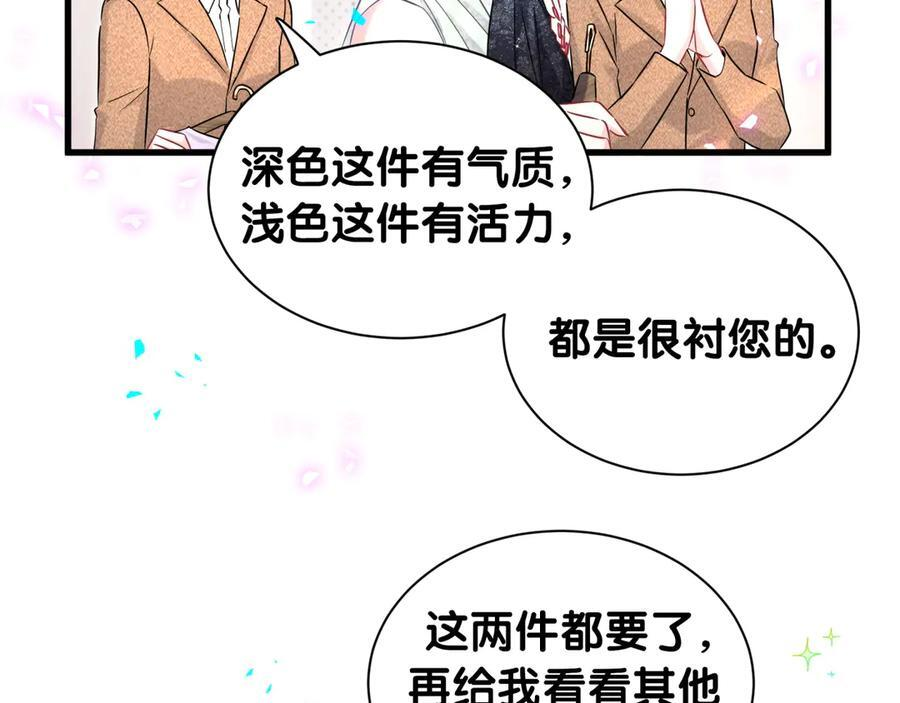 第335话 你还想搬走？ 第51页