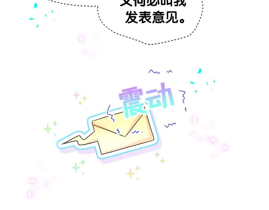 第335话 你还想搬走？ 第54页