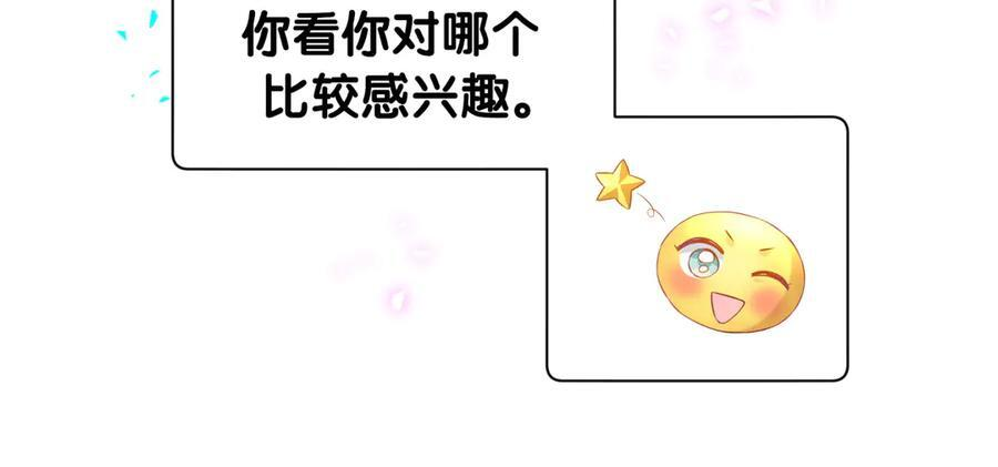 第335话 你还想搬走？ 第56页