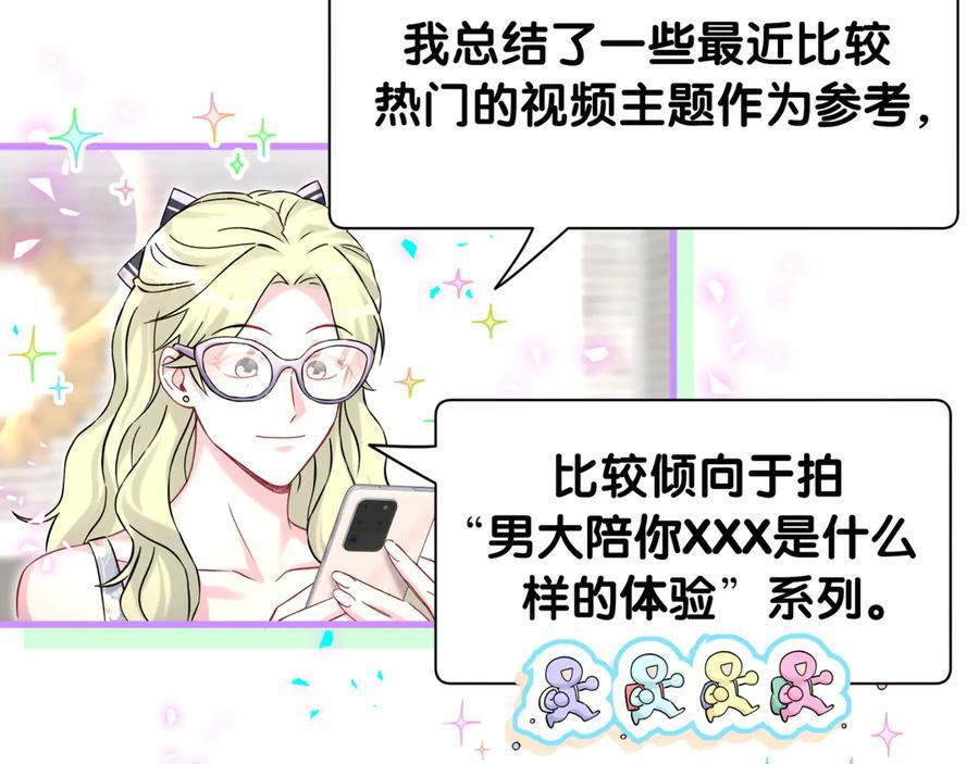 第335话 你还想搬走？ 第59页