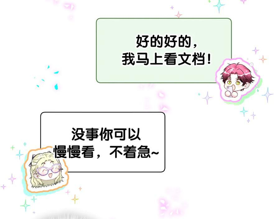 第335话 你还想搬走？ 第60页