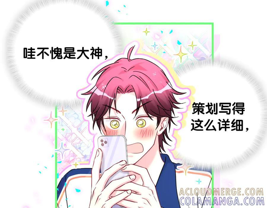 第335话 你还想搬走？ 第61页