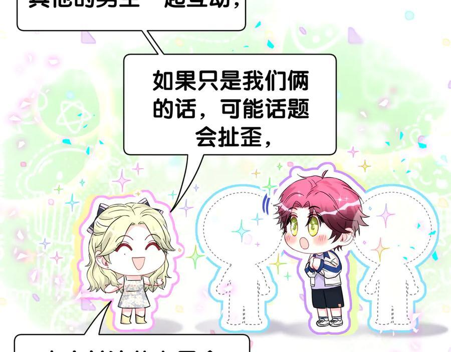 第335话 你还想搬走？ 第63页
