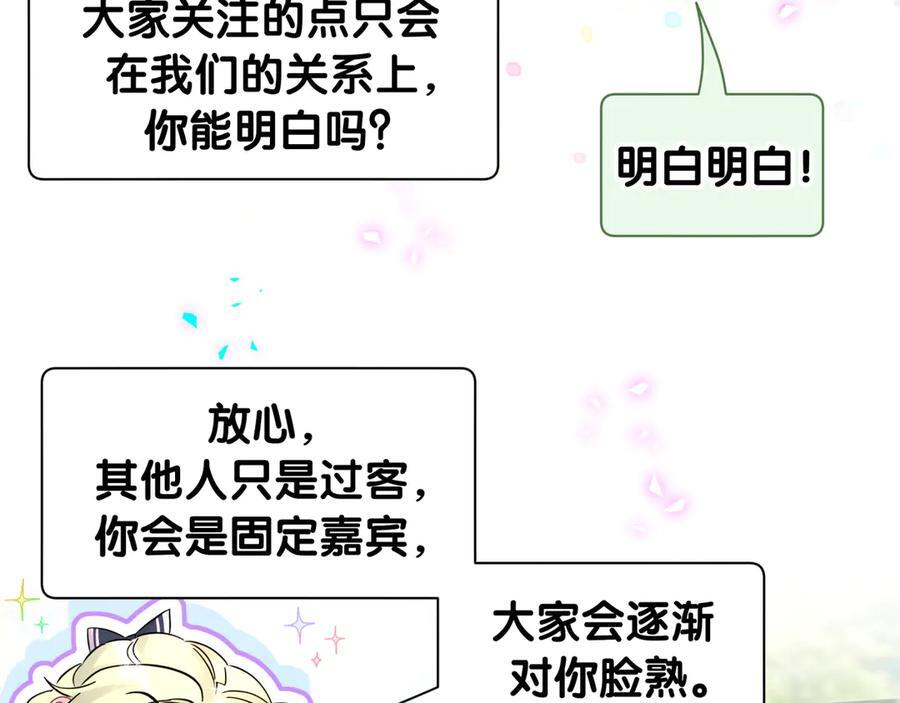 第335话 你还想搬走？ 第64页