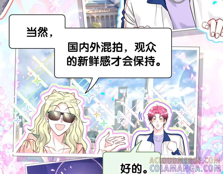 第335话 你还想搬走？ 第69页