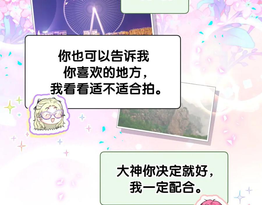 第335话 你还想搬走？ 第70页