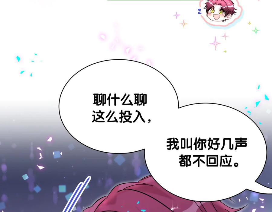 第335话 你还想搬走？ 第71页