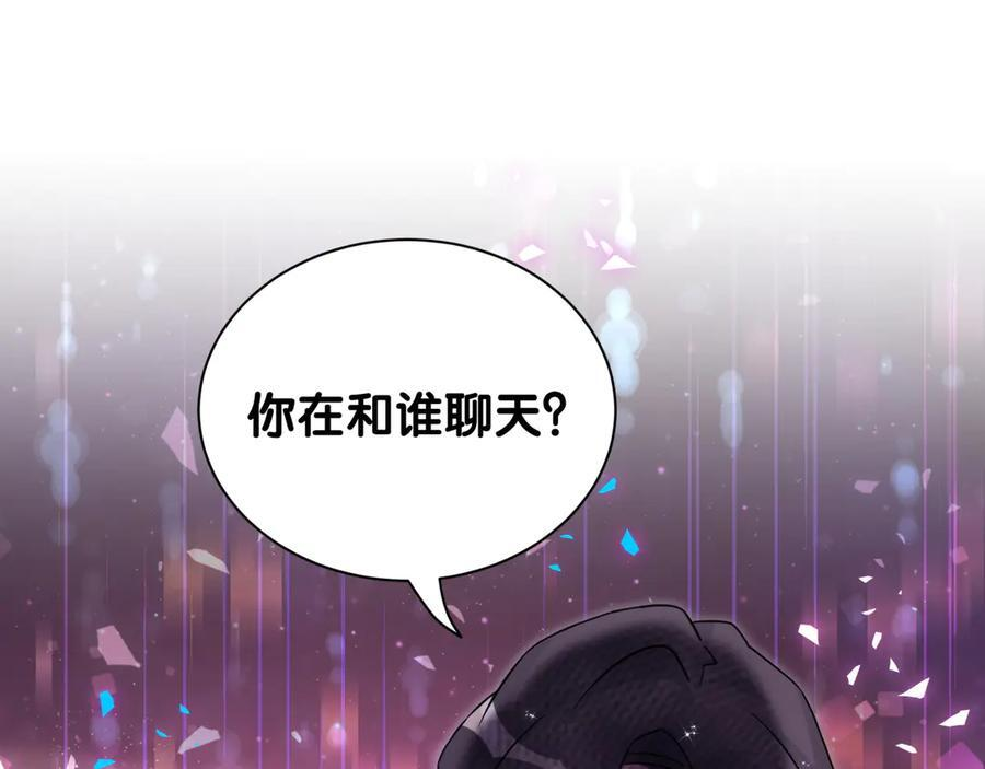 第335话 你还想搬走？ 第74页