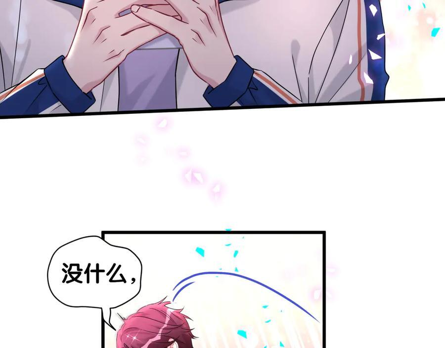 第335话 你还想搬走？ 第76页