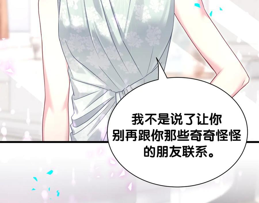 第335话 你还想搬走？ 第79页