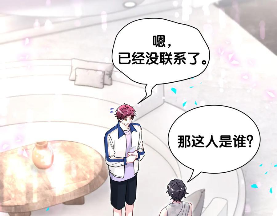 第335话 你还想搬走？ 第80页