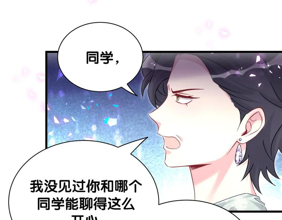 第335话 你还想搬走？ 第82页